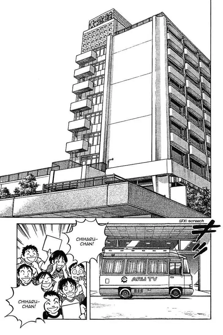 Itsumo Misora Chapter 34 5